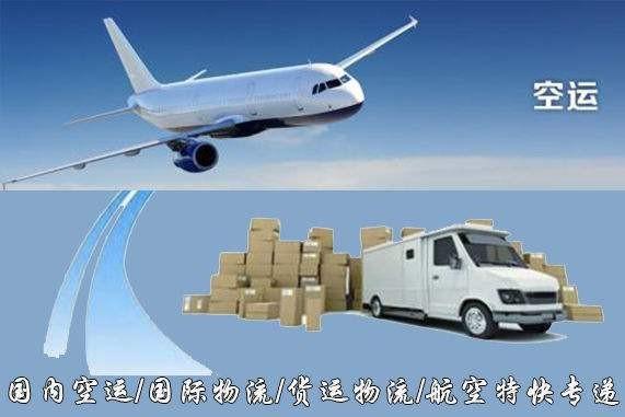 晋城设备空运