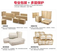 晋城航空运输家具